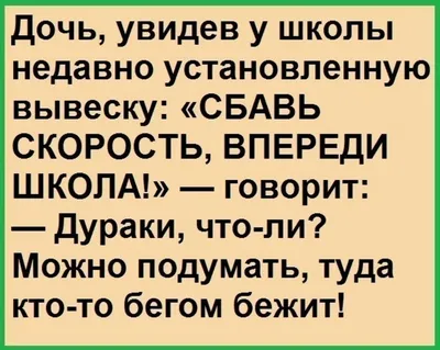 Ржач до слез (юмор, приколы, гифки, анекдоты) — Картинки из тем | OK.RU | Самые  смешные цитаты, Юмористические цитаты, Смешные поговорки