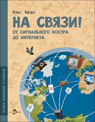 До связи - Пряник - мемы, смешные картинки и веселые посты на любой вкус