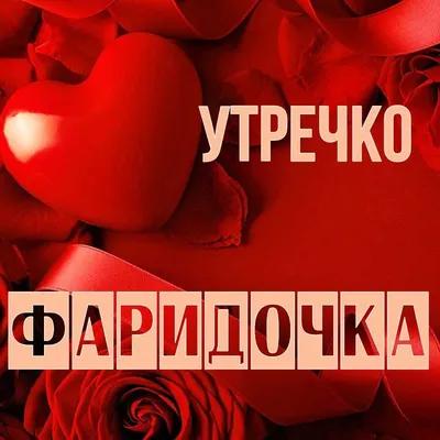 Необычные картинки \"Доброе утро!\" (237 шт.)