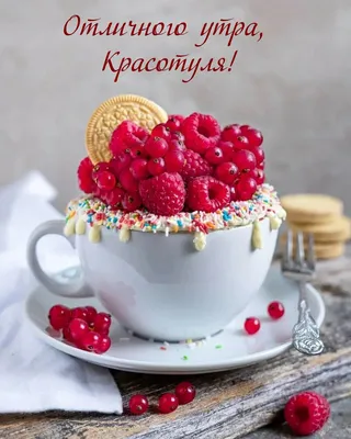 🪻доброе утро🪻☕️ чашка кофе+цветок…» — создано в Шедевруме