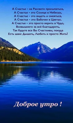 С добрым утром 🔆 | Доброе утро, Открытки, Картинки