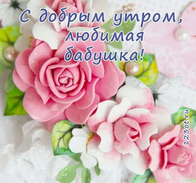 новинки #смс #tiktok #марина2504 #утро #бабушка #музыка #цветы#смс #р... |  TikTok