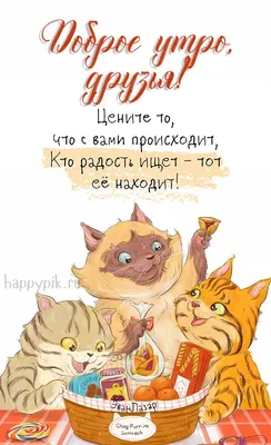 Зимние открытки \"Доброго утра!\" (236 шт.)