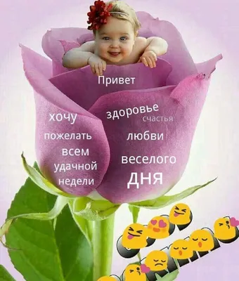 доброе утро#сегодня пятница#приколы#дети#радость#счастье | TikTok