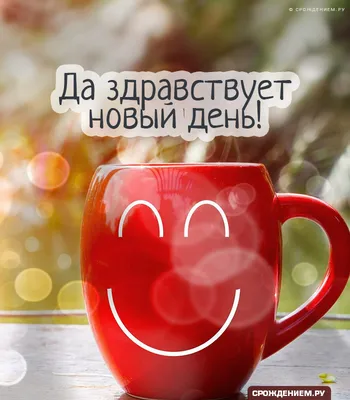 🪻доброе утро🪻☕️ чашка кофе+цветок…» — создано в Шедевруме