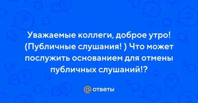 Доброе утро коллеги» — создано в Шедевруме