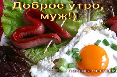 Картинки с добрым утром мужчине (42 лучших фото)