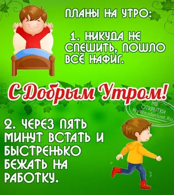 Красивые пожелания! Открытка доброе утро, с добрым утром, котёнок!