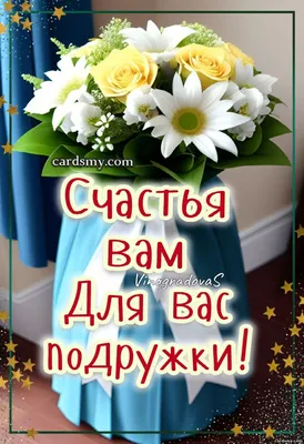 Картинка - Доброго утра, любимая подружка! Пусть твой день будет чудесным!.