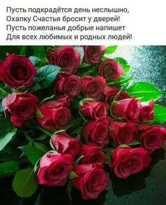 Доброе утро розы картинки