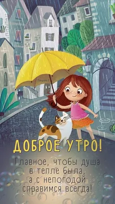 Зимние картинки \"Доброго утра и хорошего дня\" (65 штук)