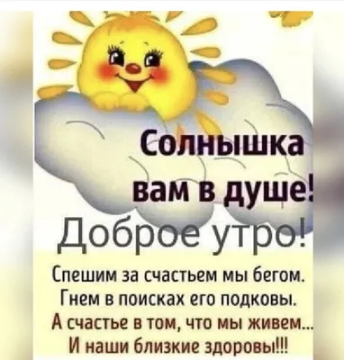 Доброе утро,солнце!\" - Нина Христианова - ДОБРОЕ УТРО,СОЛНЦЕ!🌞 Раннее утро,как  предчувствие,как предощущение чего-то важного,большого,светлого.В природе  всё ещё так неясно и зыбко.Это подчёркивает - Другое, Проза - Литра.Онлайн  - Литературный журнал и ...