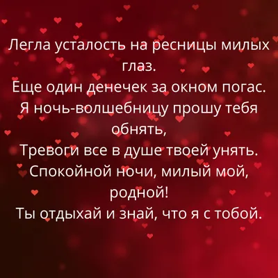 Пожелания спокойной ночи — картинки на украинском, стихи, проза, любимым и  друзьям — Украина