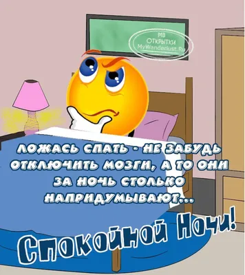 Необычные открытки \"Спокойной ночи!\" (333 шт.)