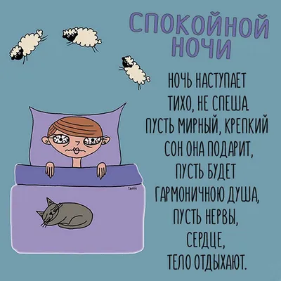 Необычные открытки на ночь