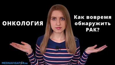 Опухоли надпочечника - симптомы, диагностика.