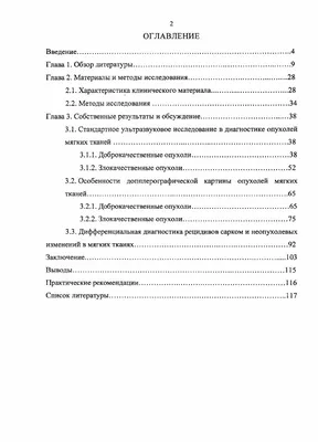 Клиническая диагностика доброкачественных и злокачественных новооб