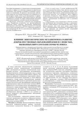 Чистотел бальзам Арго доброкачественные новообразования кожи (папилломы,  бородавки, фурункул, герпес, кератоз) (ID#118252933), цена: 22.02 руб.,  купить на Deal.by