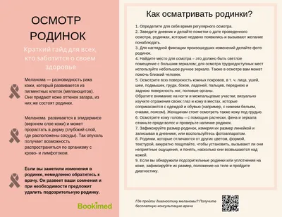 Без паники: что делать, если случайно содрал родинку - Медицинский центр  \"Допомога+\"