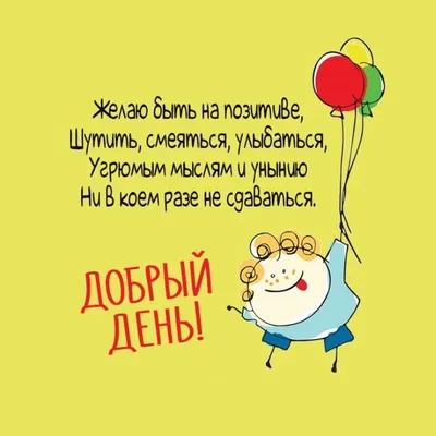 Доброго, осеннего денёчка! ~ Gif-анимация (Добрый день)