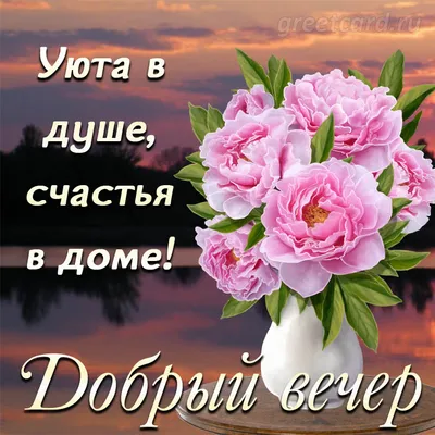 добрый вечер 🌹🌹 | TikTok