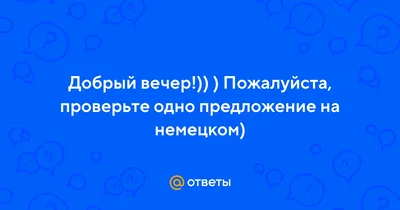 Зачем учить немецкий язык – ТОП-14 причин