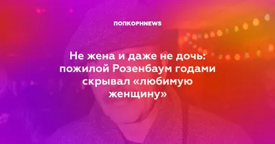 На фестивале Рождественского выступили Лариса Долина и Александр Розенбаум