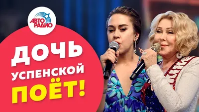 Pacha Tati (дочь Успенской) - Розы Не Говорят /As Rosas Não Falam (live @  Авторадио) - YouTube