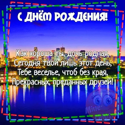 купить торт с днем рождения дочь c бесплатной доставкой в Санкт-Петербурге,  Питере, СПБ