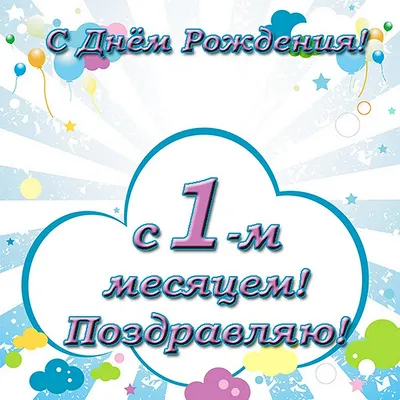 Бенто торт на 1 месяц ребенку девочке, Кондитерские и пекарни в Москве,  купить по цене 1600 RUB, Бенто-торты в Bentoy с доставкой | Flowwow