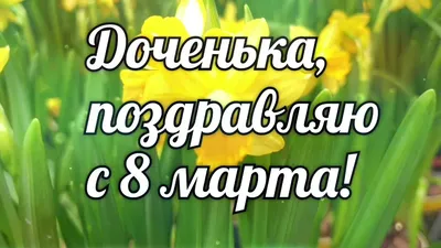 Кружка именная подарок девочке, дочке на 8 марта Виола КлАсс_А 169188482  купить в интернет-магазине Wildberries