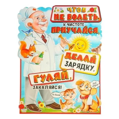 Книга Доктор Айболит (ил В Канивца) Корней Чуковский - купить, читать  онлайн отзывы и рецензии | ISBN 978-5-699-74912-6 | Эксмо