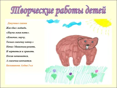 Докучные сказки. Присказки. Припевочки. Крикун-волосок. Сказка про белого  бычка. Купи слона и др.