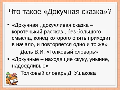 Svetlana - Этот вид сказки напомнил мне когда- то популярный сюжет со  словами: -где деньги? -какие деньги? 🤣🤣🤣🤣🤣🤣🤣🤣🤣🤣🤣🤣🤣🤣 Видимо  оттуда идея и взята. Ну и историю про «Купи слона». В целом это