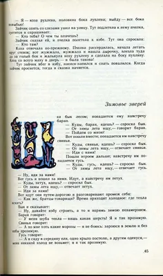 Докучные сказки для детей: рассказываем просто и понятно