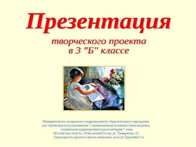 Оксана Бублик on X: \"На уроках литературного чтения дети познакомились с  новым видом устного народного творчества - докучные сказки. Они и сами  научились их сочинять. Получилось весело и интересно.  https://t.co/jsX6HQEWgA\" / X