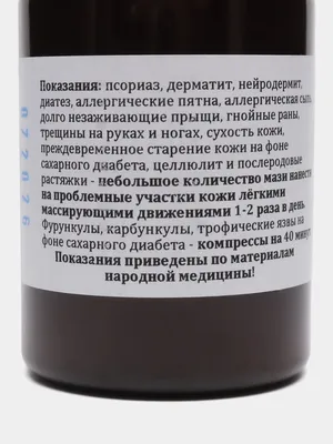 Антибактериальное средство Линимент Синтомицина 10% - «Воспаления на лице?  Подкожники? Мокнущие и незаживающие раны? Проблемы с пирсингом?  Универсальный и бюджетный антибиотик, который справится со множеством  проблем.» | отзывы