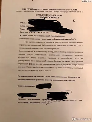 Долихосигма как причина рецидивирующего болевого синдрома в правой  подвздошной области у детей – тема научной статьи по клинической медицине  читайте бесплатно текст научно-исследовательской работы в электронной  библиотеке КиберЛенинка