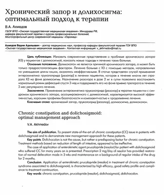 КТ-диагностика вариантов долихосигмы и их корреляция с разновидностями  болей в животе.