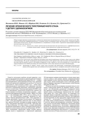 Рак сигмовидной кишки - симптомы, стадии, лечение и прогноз. - Хирург К. В.  Пучков