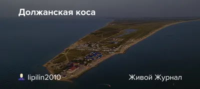 Отзыв о Станица Должанская (Россия, Ейск) | Отзыв 2022г. Отдыхаю каждый  год. Расскажу, где лучше остановиться