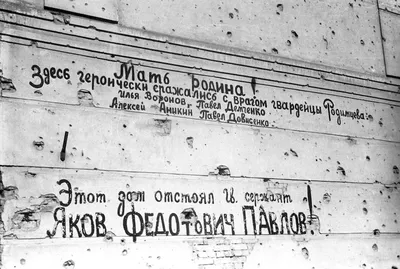 Панорама: Дом Павлова, достопримечательность, Советская ул., 39, Волгоград  — Яндекс Карты