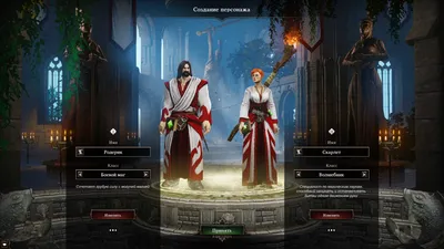 Прохождение Divinity: Original Sin