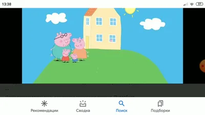 Набор игровой Peppa Pig Домик Свинки Пеппы - купить с доставкой по выгодным  ценам в интернет-магазине OZON (1047545421)