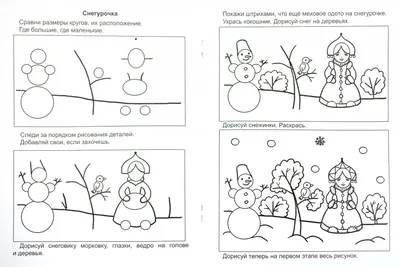 Купить Развивающий набор «Дорисуй картинку» (7673914) в Крыму, цены,  отзывы, характеристики | Микролайн
