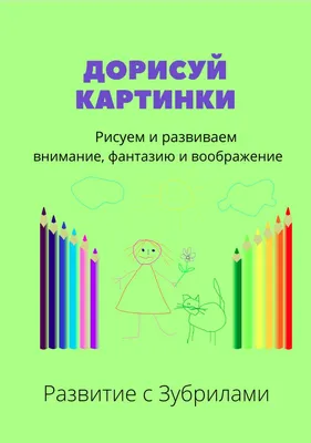 Дидактический набор для пластилинографии «Дорисуй картинку» и его  использование во время прогулок (17 фото). Воспитателям детских садов,  школьным учителям и педагогам - Маам.ру