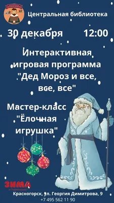 Дорогие друзья! От души поздравляем Вас с наступающими Новым годом и  Рождеством!