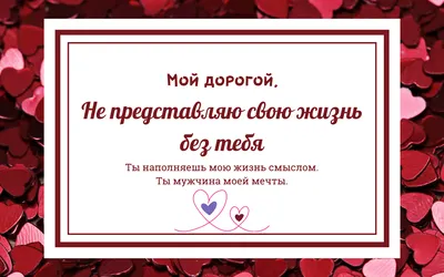 С Днём святого Валентина, мой дорогой @dmitrij198924 . Любить тебя — значит  быть счастливой, быть рядом с тобой — значит чувствовать защиту… | Instagram