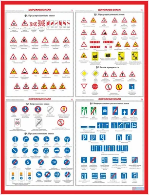 Книга \"Дорожные знаки для детей\" Меркурьева А - купить в Германии |  BOOQUA.de