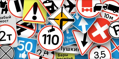 Знак Дорожные работы купить с доставкой по России | Компания Паркинград  Екатеринбург